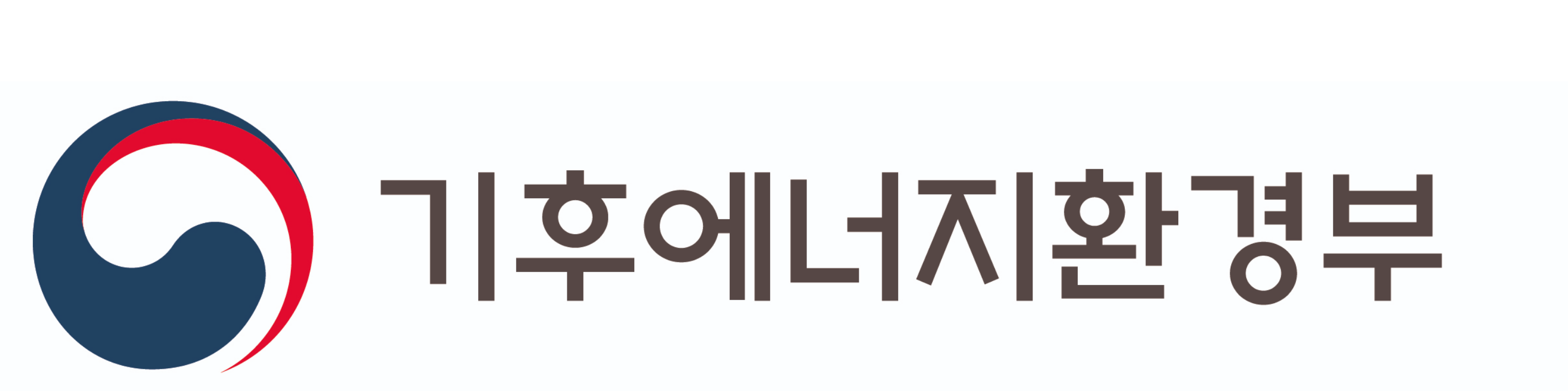 기후에너지환경부